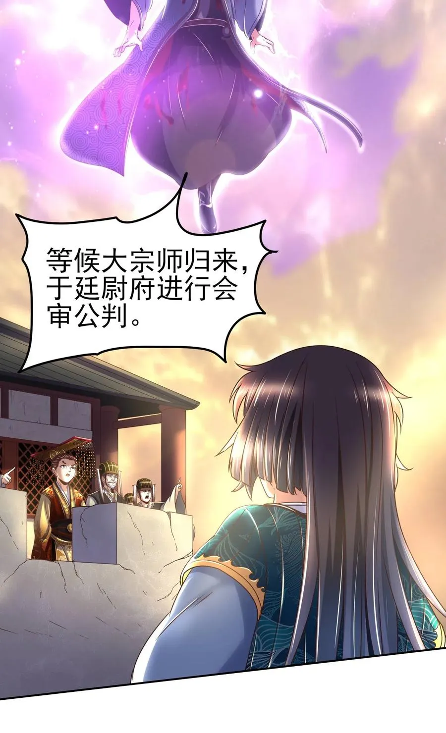 129 弗与此贼共天下 第32页