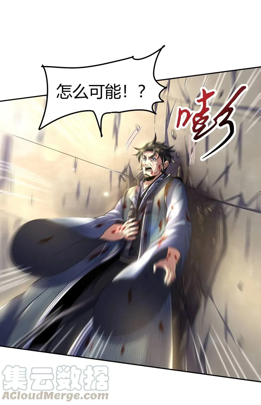 129 弗与此贼共天下 第37页