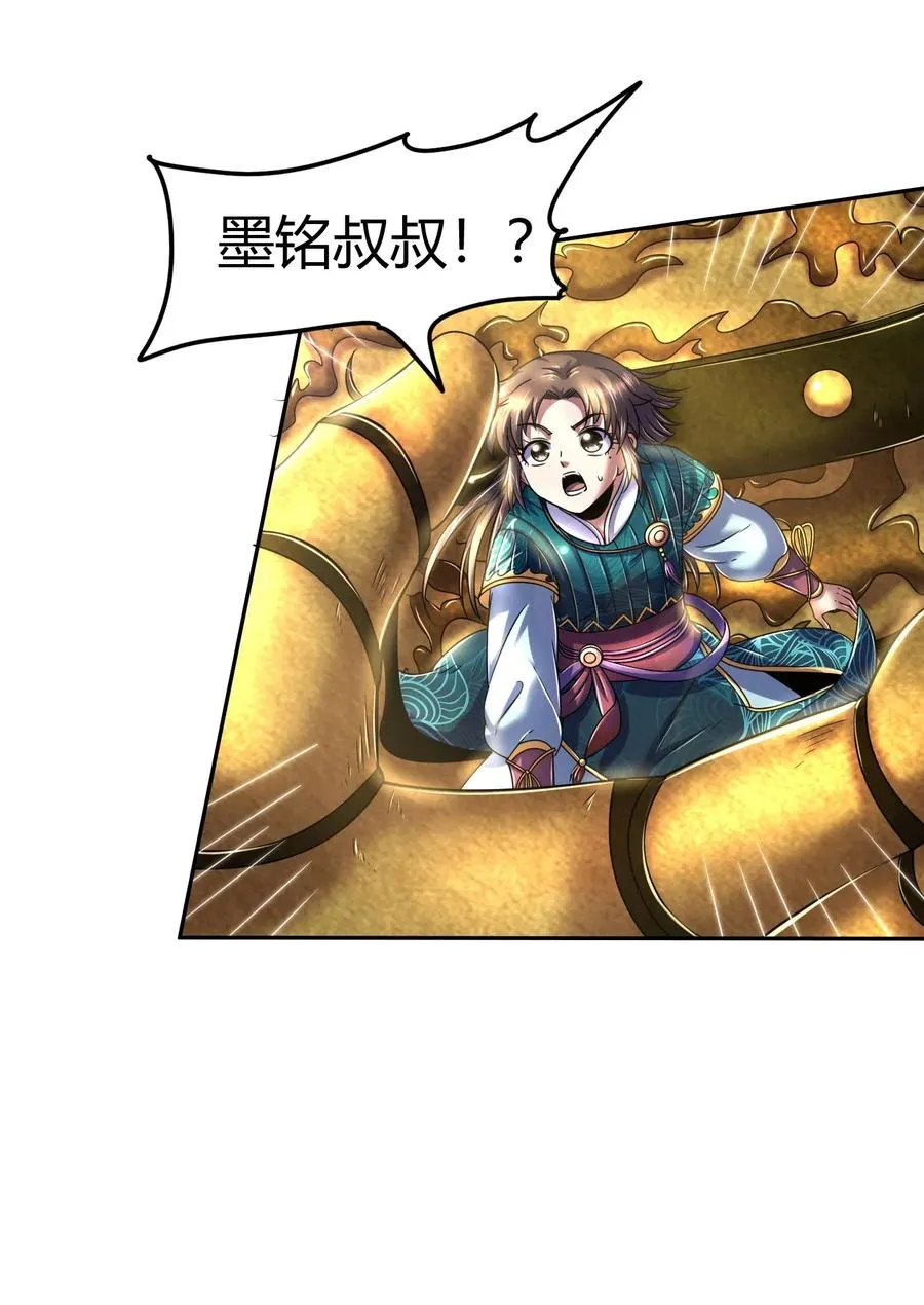 129 弗与此贼共天下 第38页