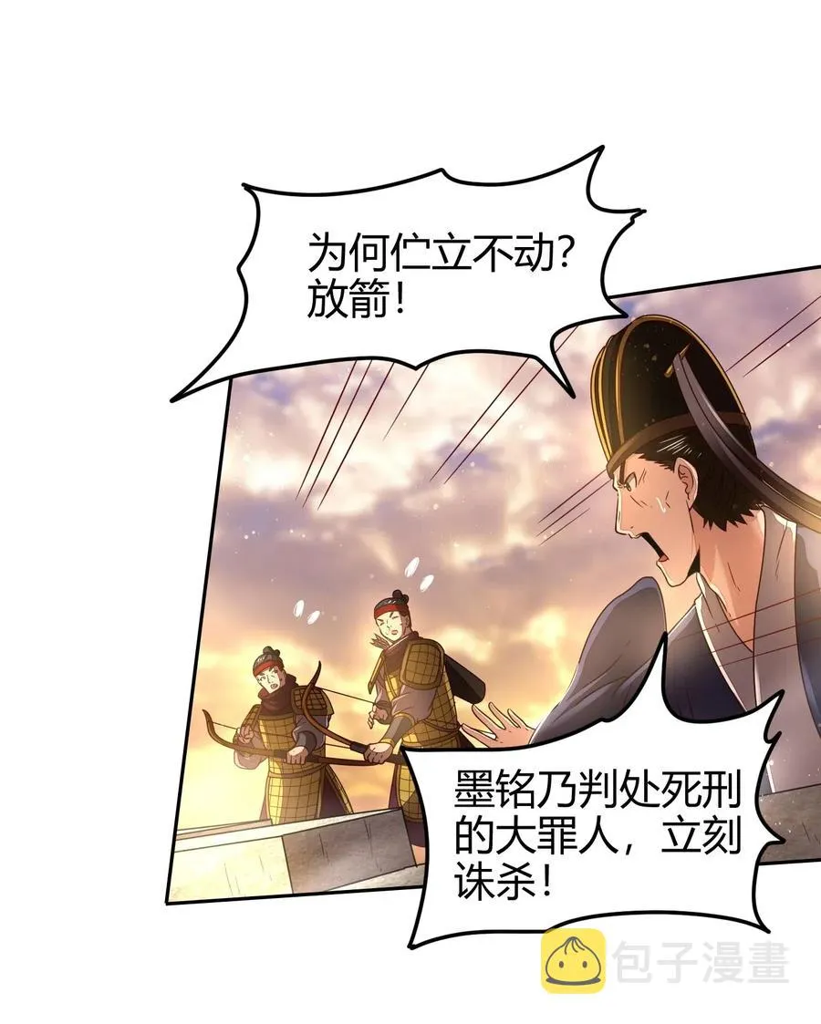 129 弗与此贼共天下 第39页