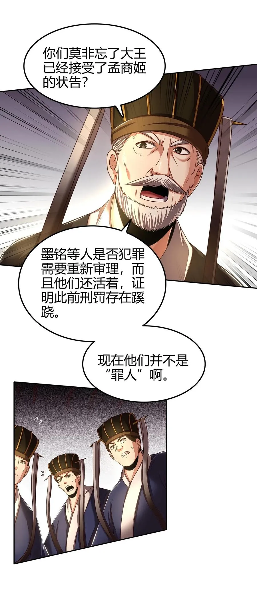 129 弗与此贼共天下 第40页