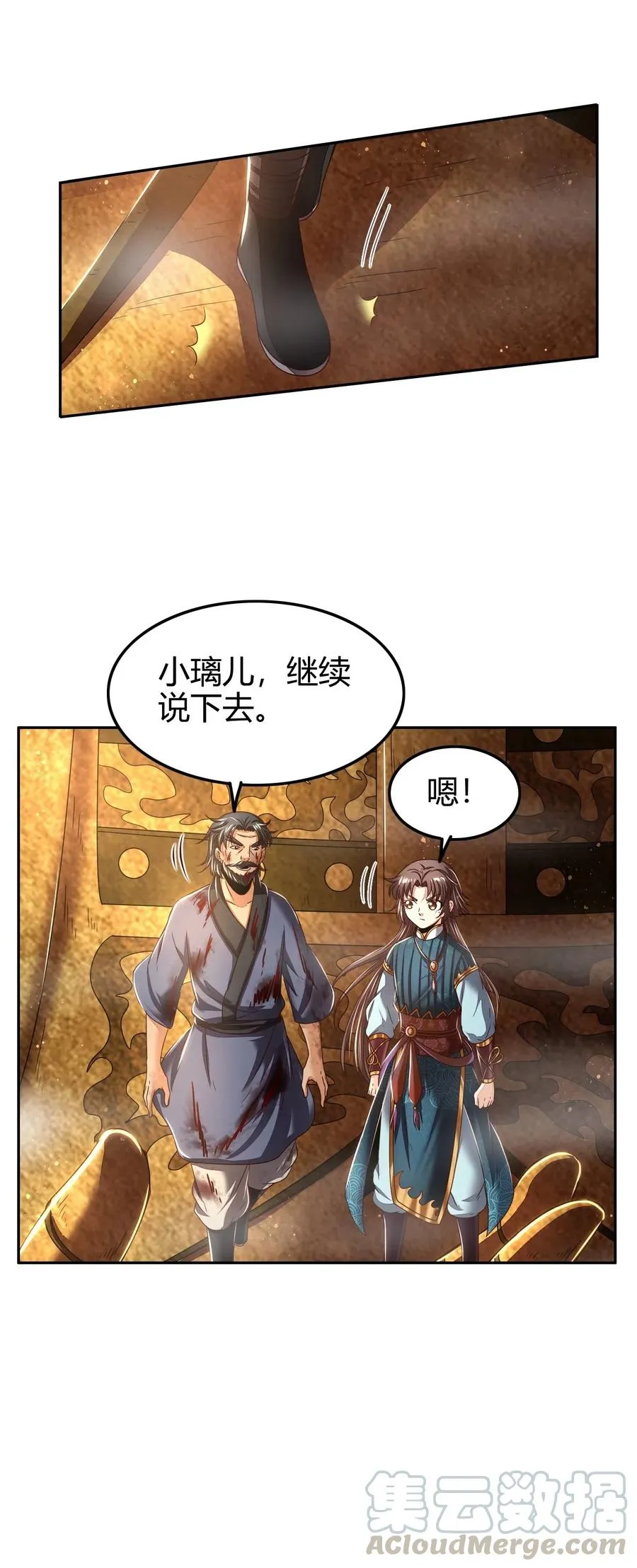 129 弗与此贼共天下 第41页