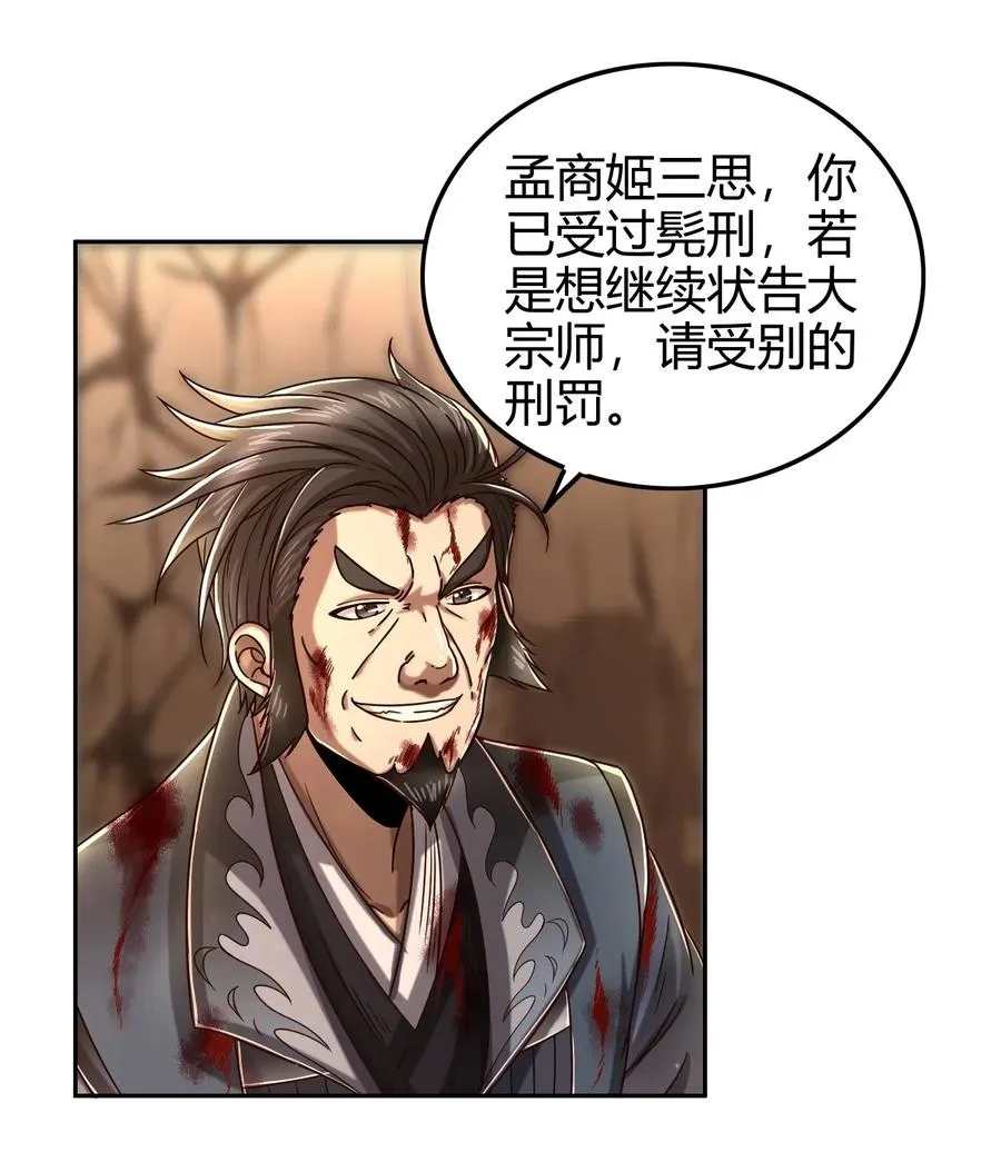 129 弗与此贼共天下 第42页
