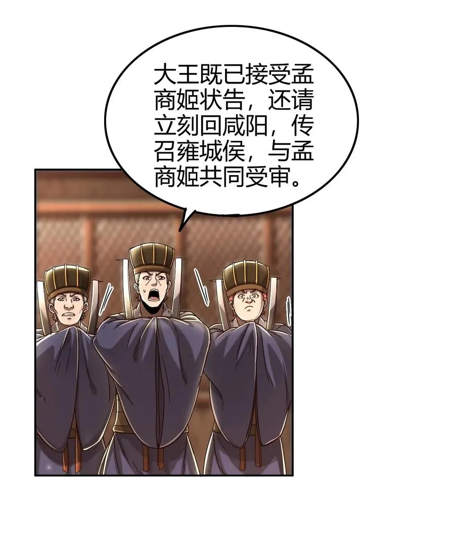 129 弗与此贼共天下 第43页