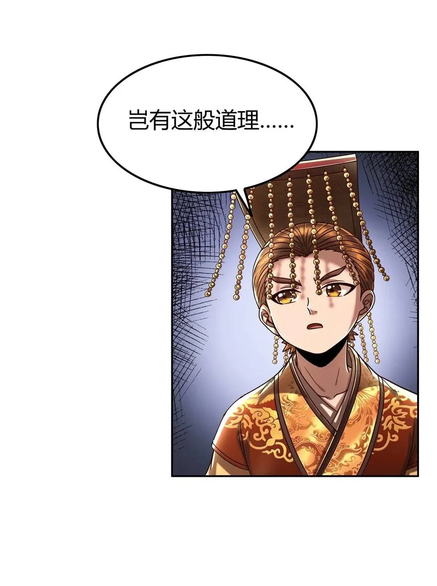 129 弗与此贼共天下 第44页