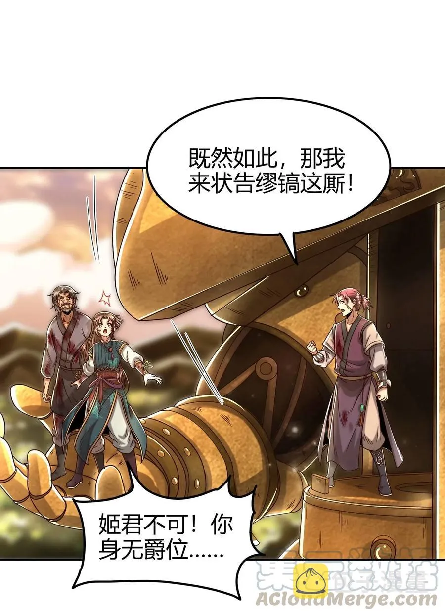 129 弗与此贼共天下 第45页
