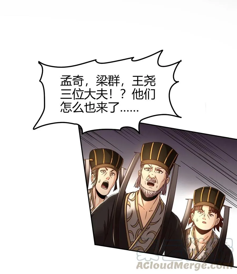 129 弗与此贼共天下 第49页