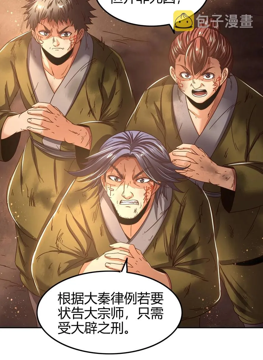 129 弗与此贼共天下 第51页