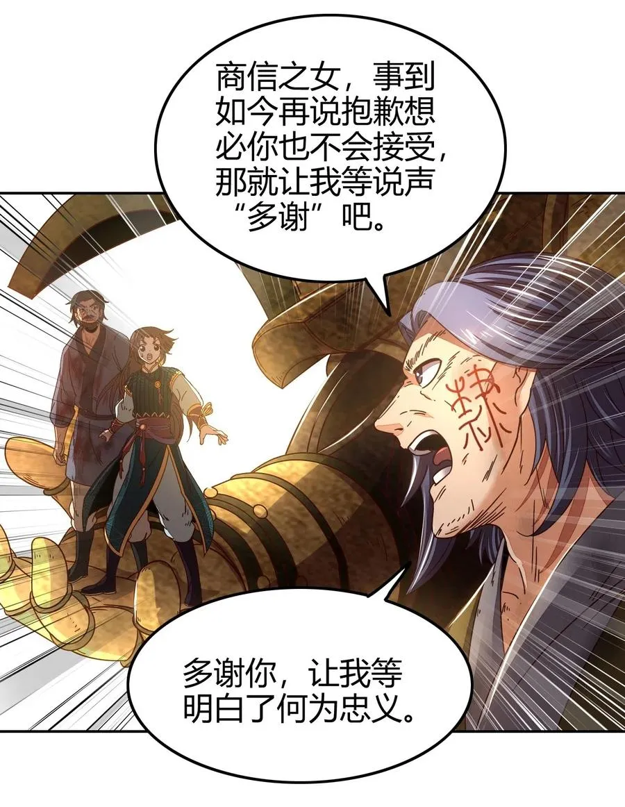 129 弗与此贼共天下 第52页