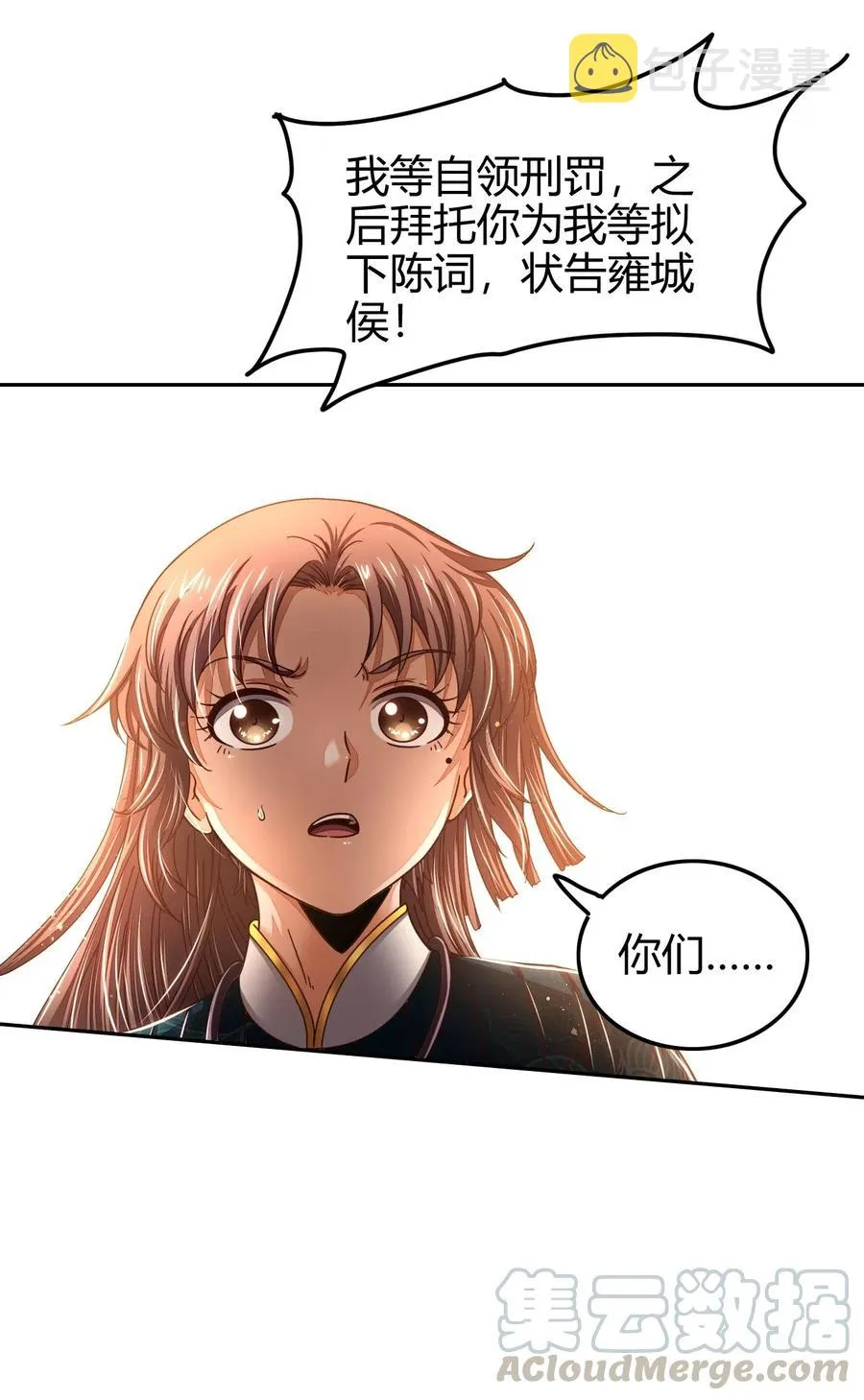 129 弗与此贼共天下 第53页