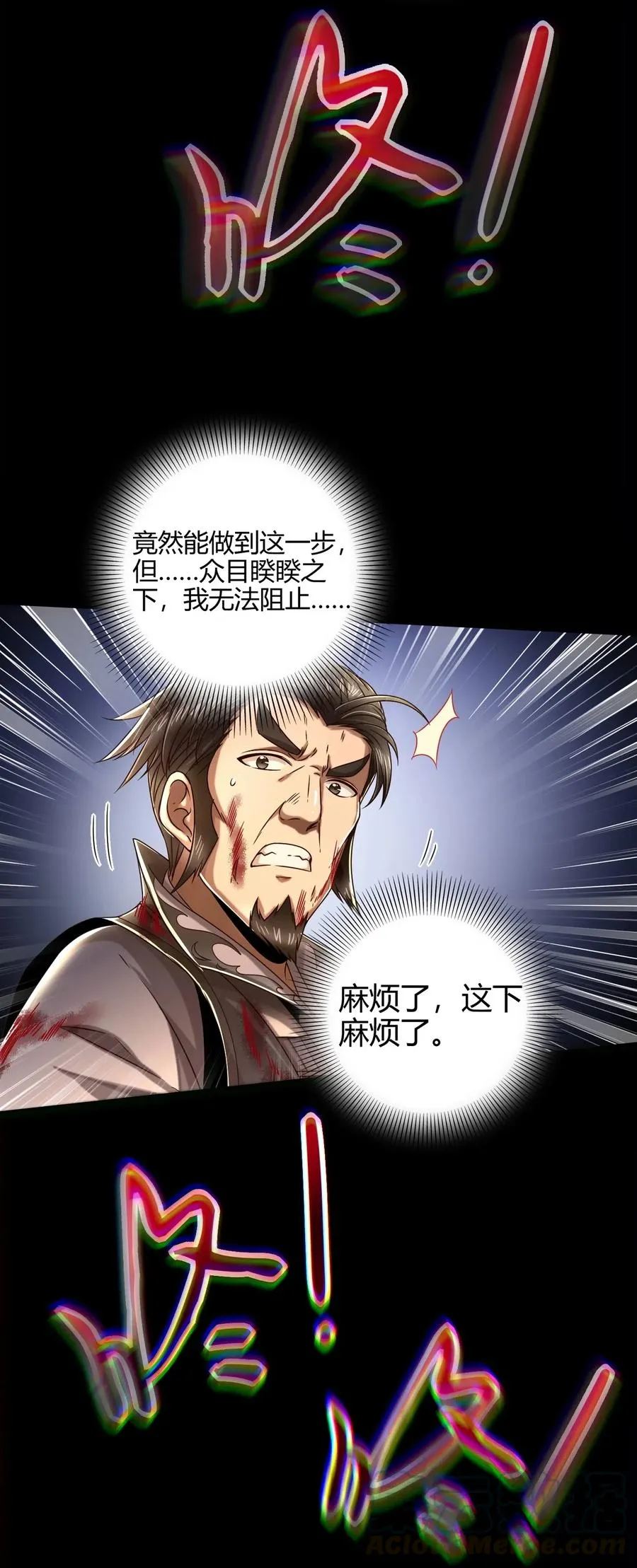 129 弗与此贼共天下 第57页