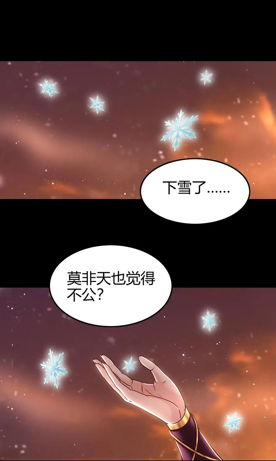 129 弗与此贼共天下 第60页