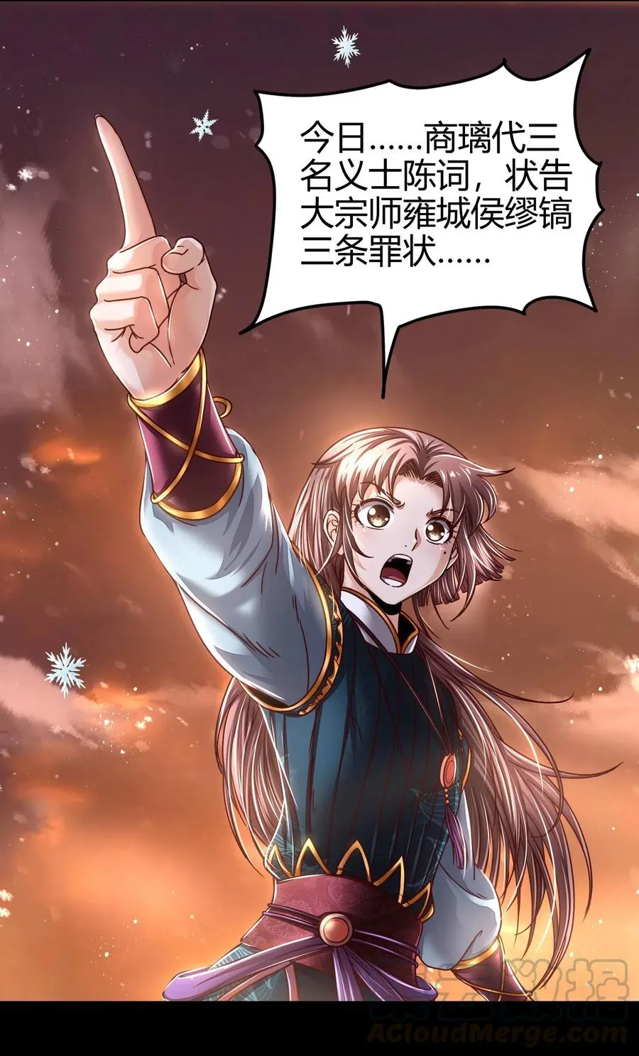 129 弗与此贼共天下 第61页