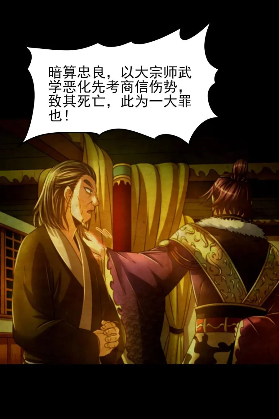 129 弗与此贼共天下 第62页
