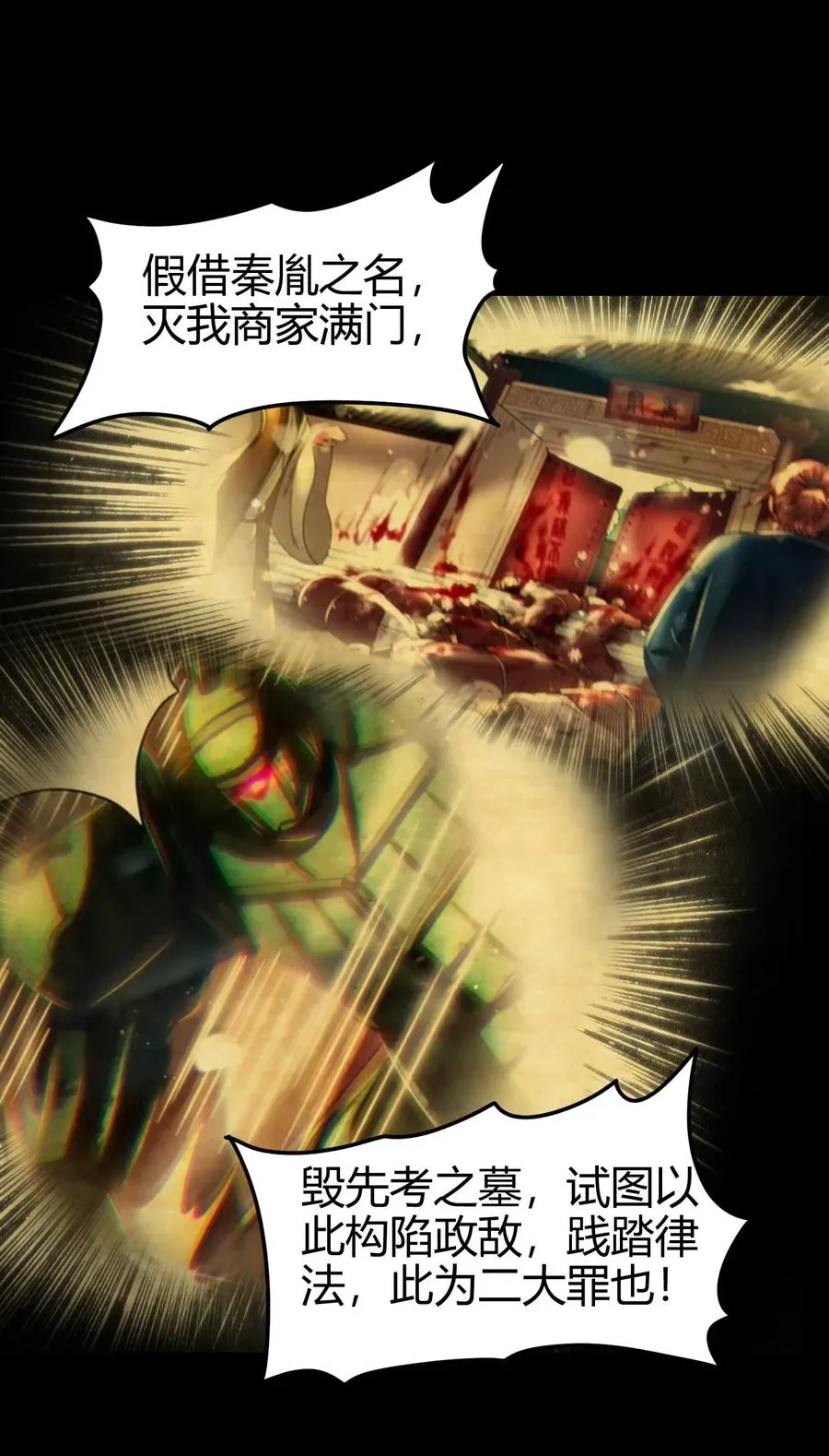 129 弗与此贼共天下 第63页