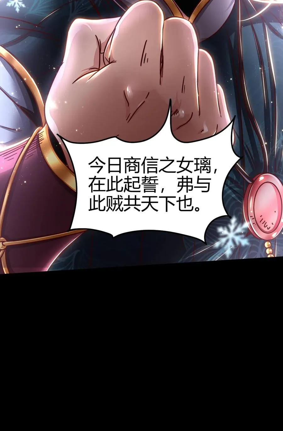 129 弗与此贼共天下 第66页