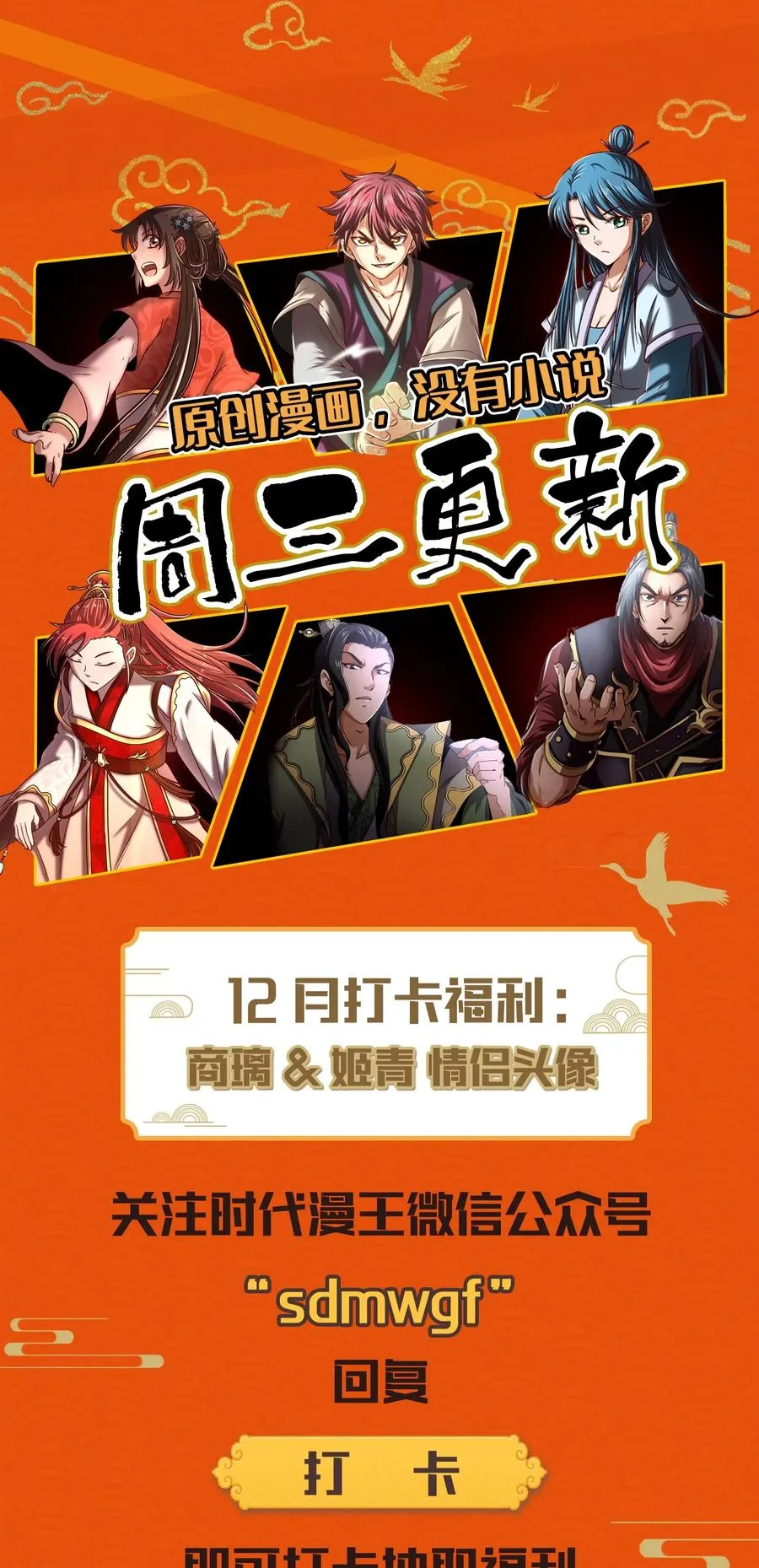 129 弗与此贼共天下 第67页