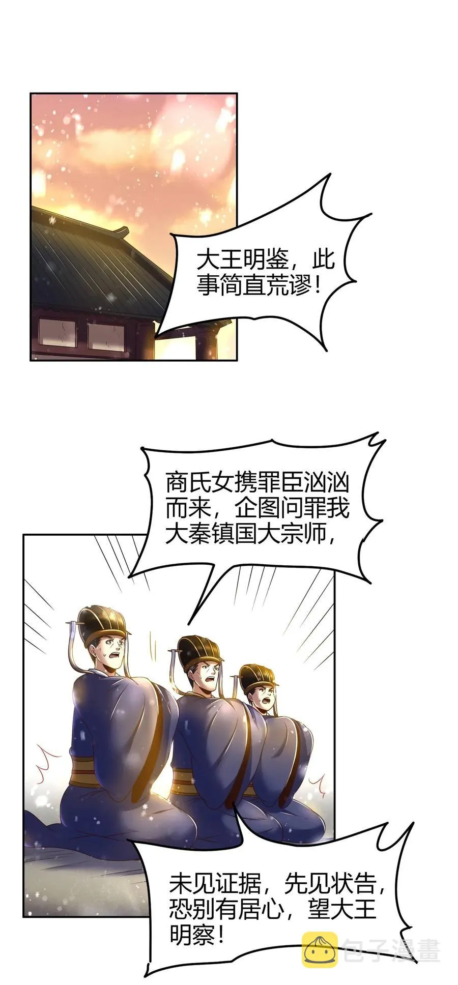 130 为王之道 第2页