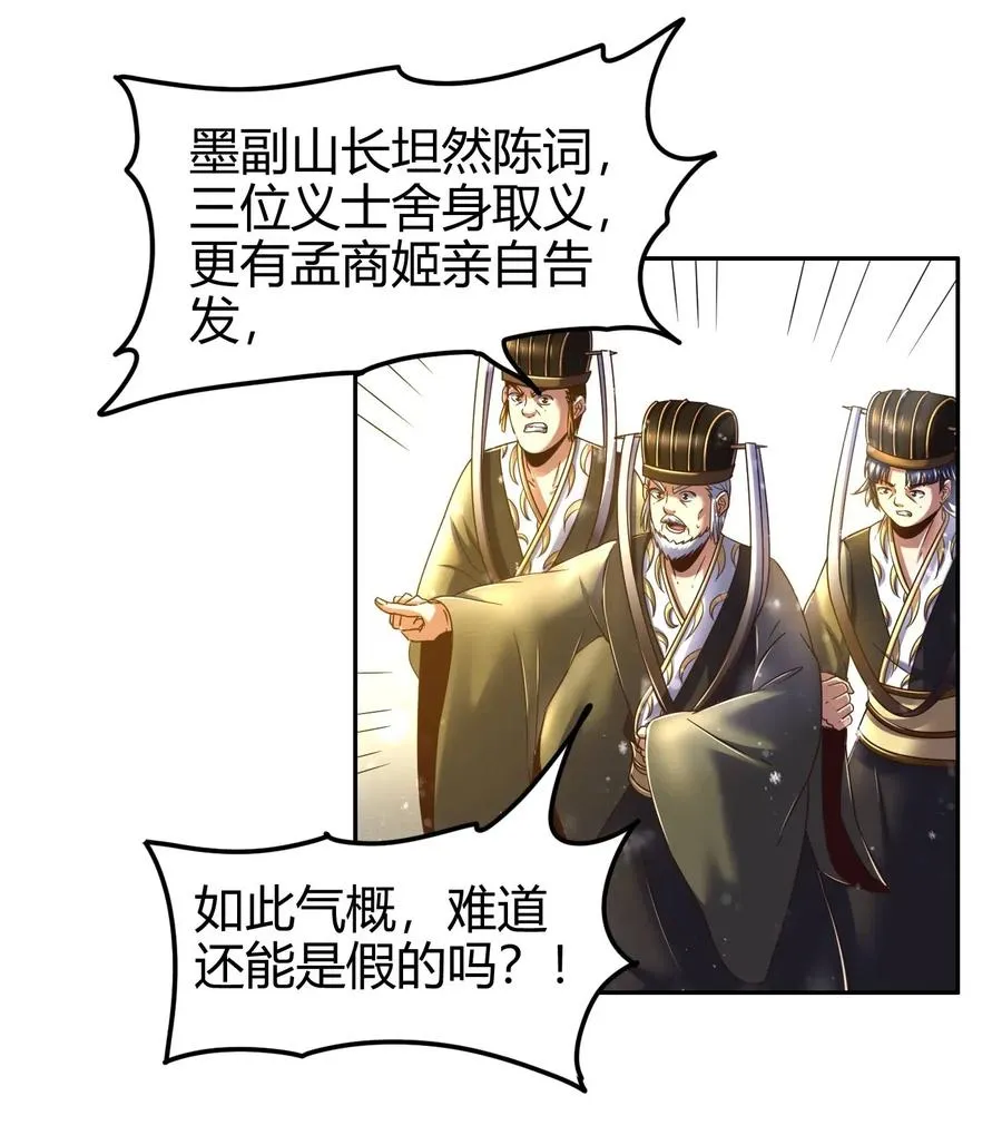 130 为王之道 第3页