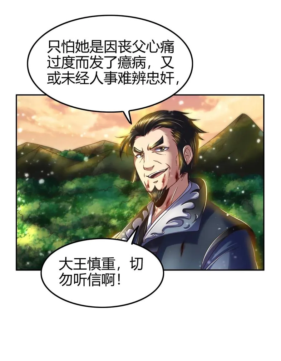 130 为王之道 第4页