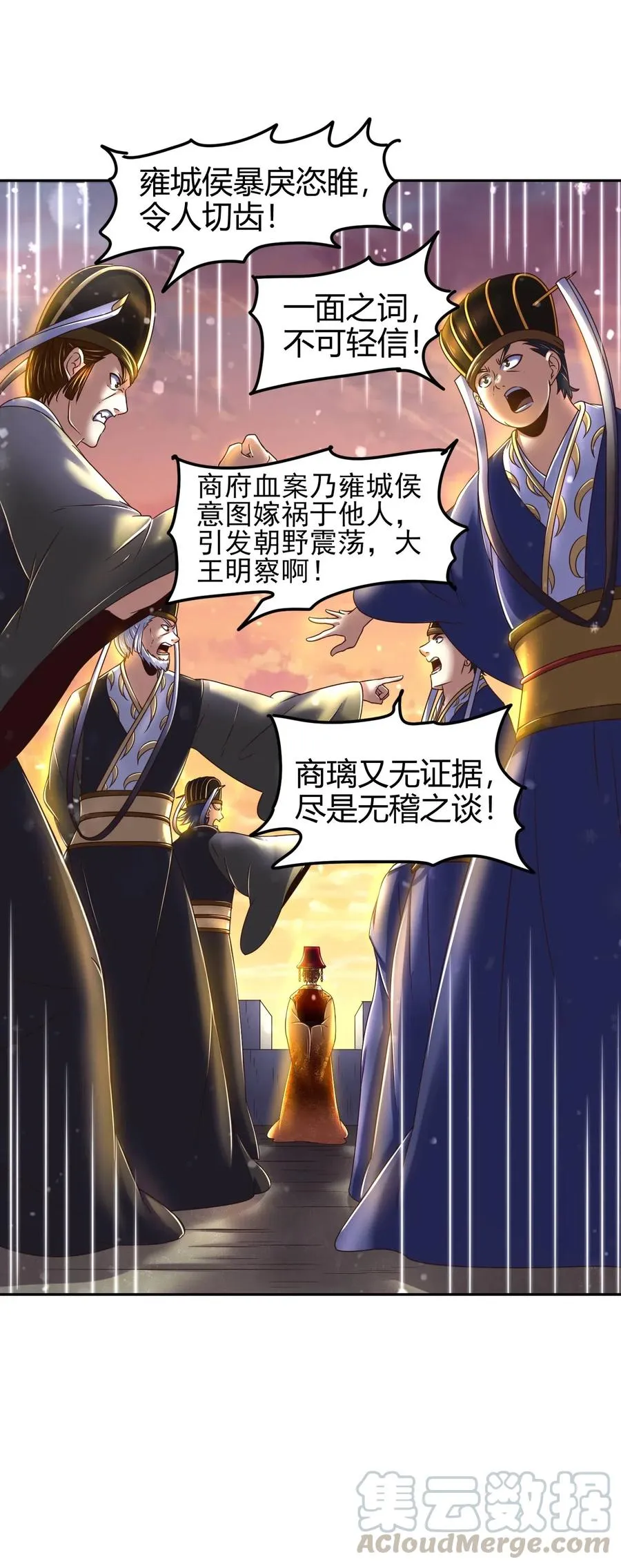 130 为王之道 第5页