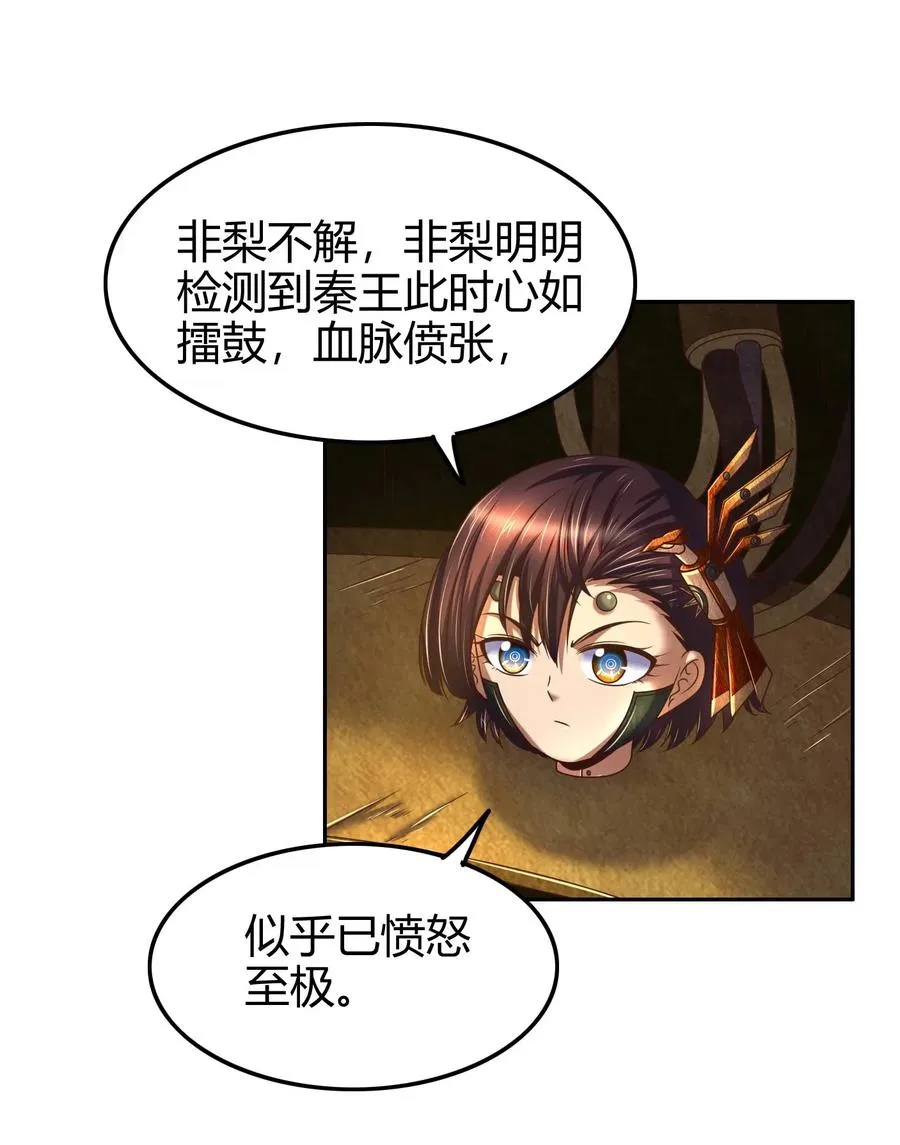 130 为王之道 第6页