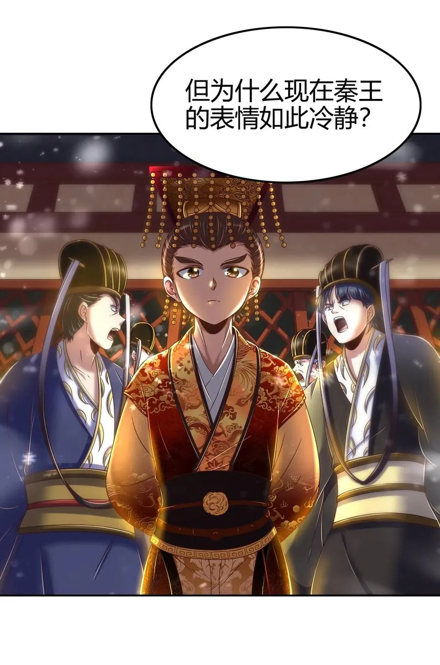 130 为王之道 第7页