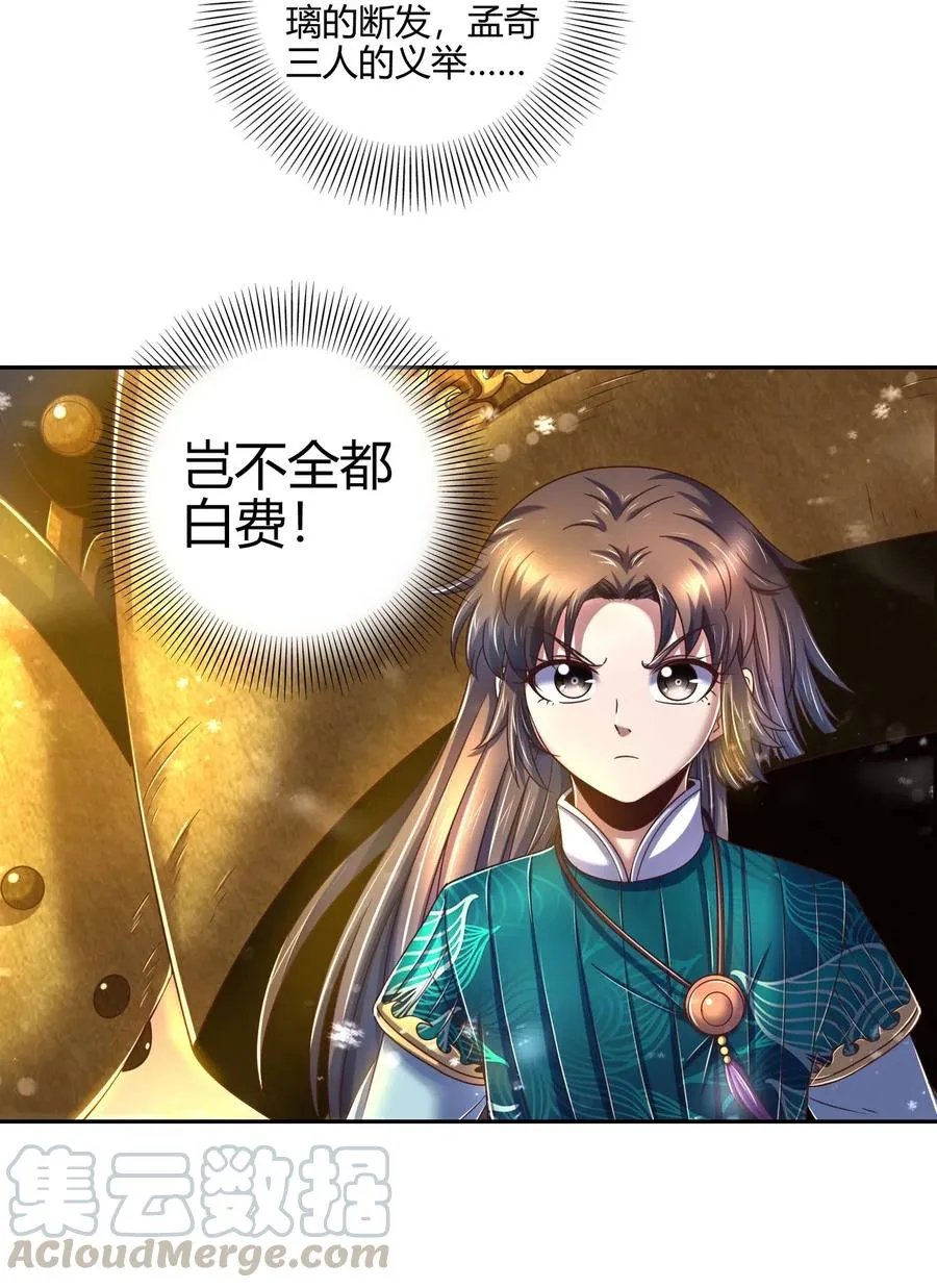 130 为王之道 第9页