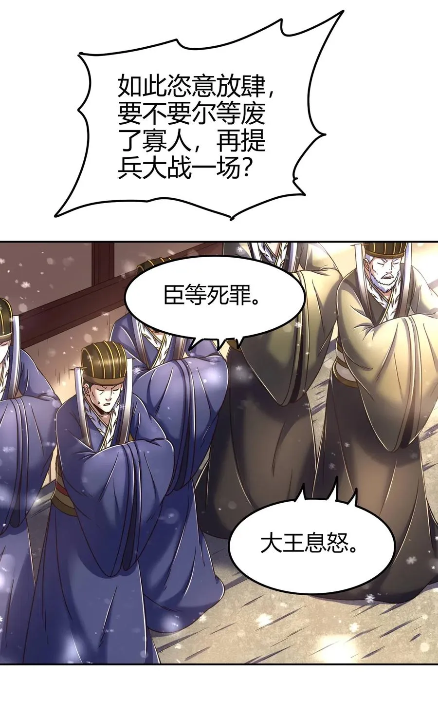 130 为王之道 第12页