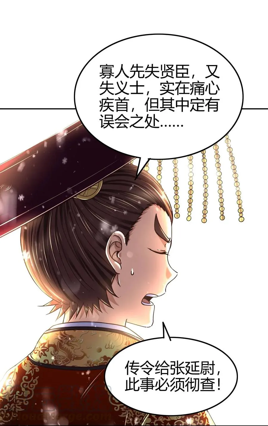 130 为王之道 第13页