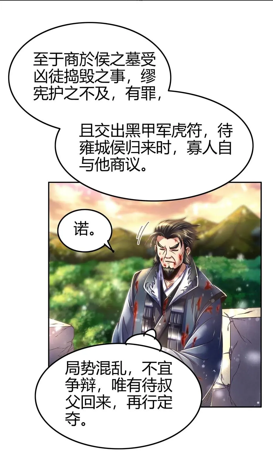 130 为王之道 第14页