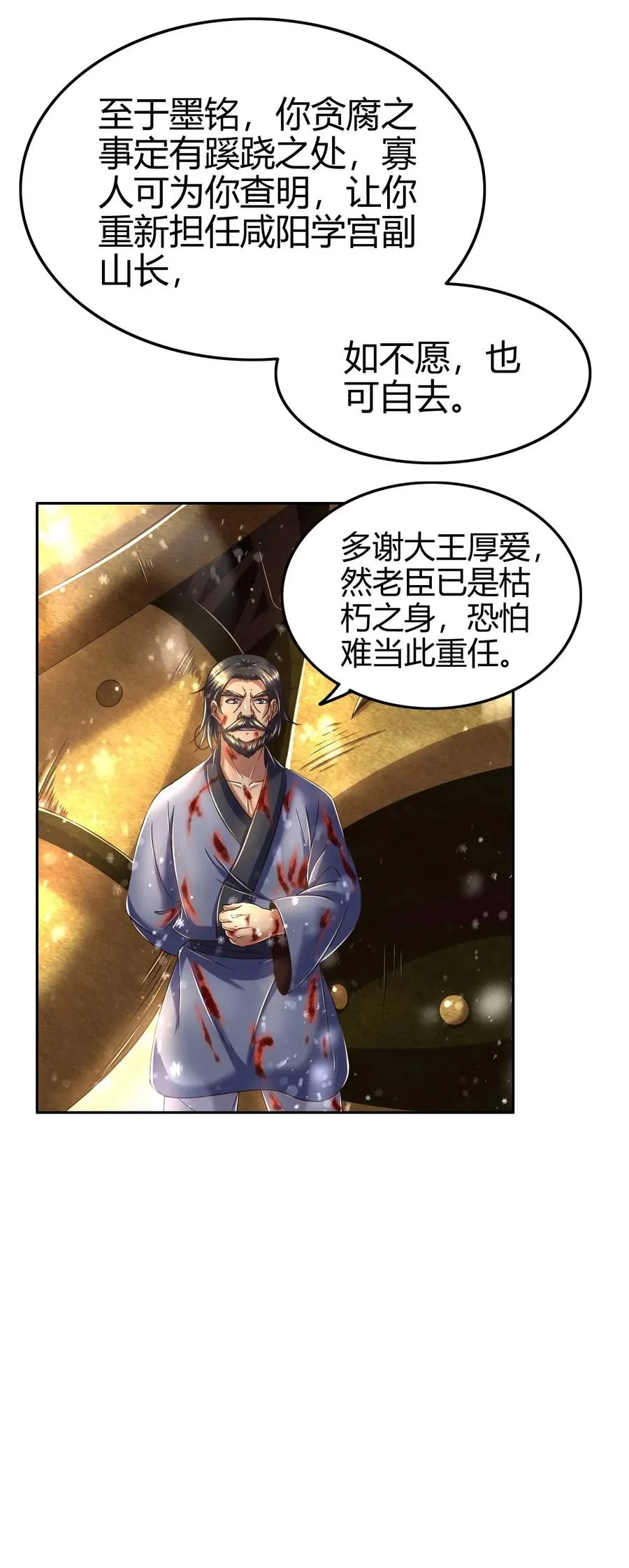 130 为王之道 第16页