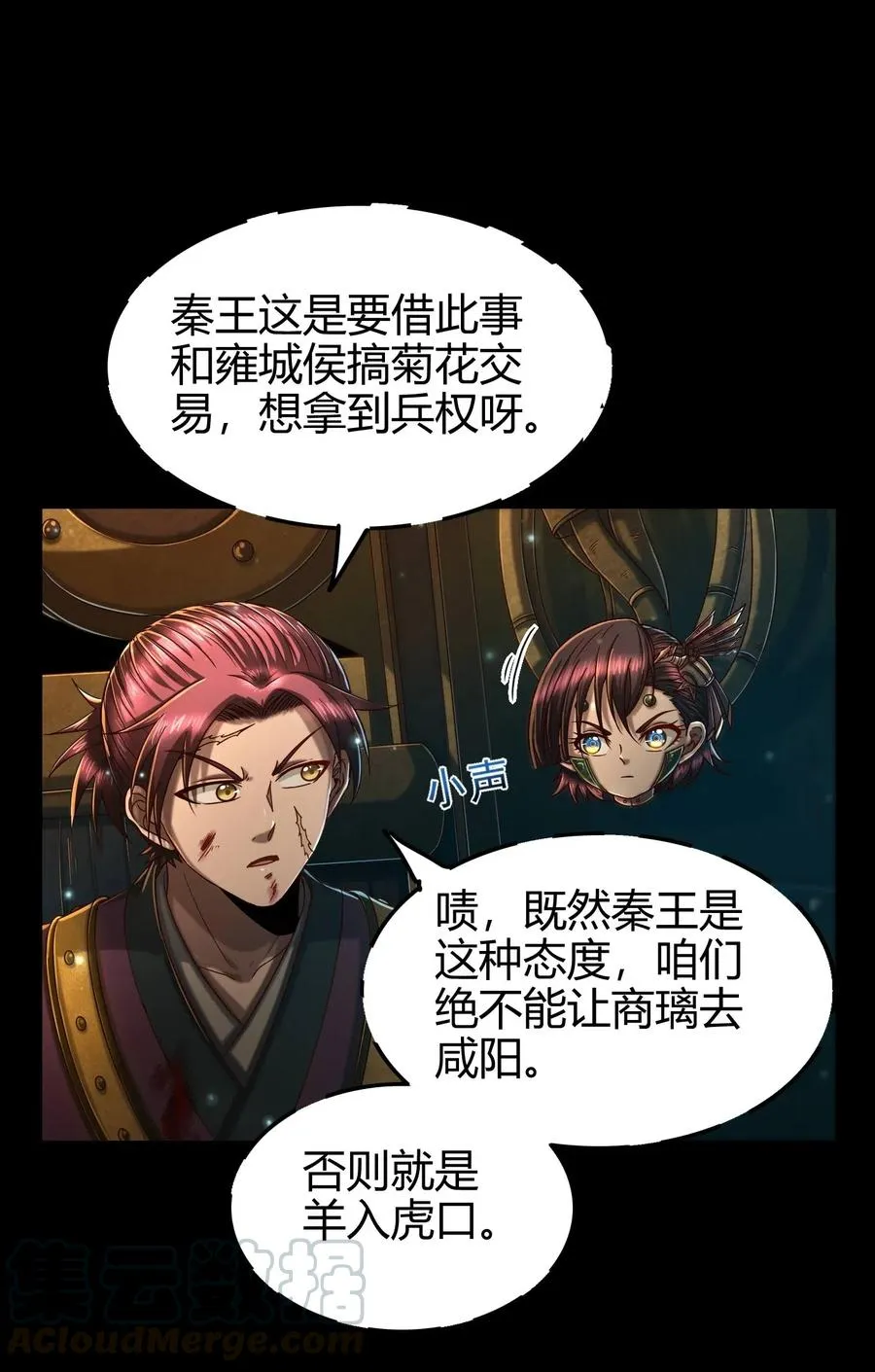 130 为王之道 第17页
