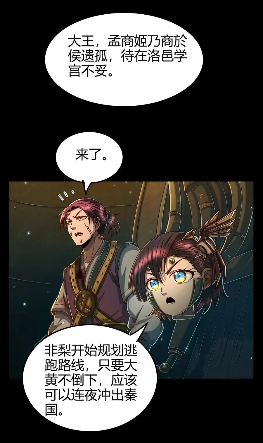 130 为王之道 第18页