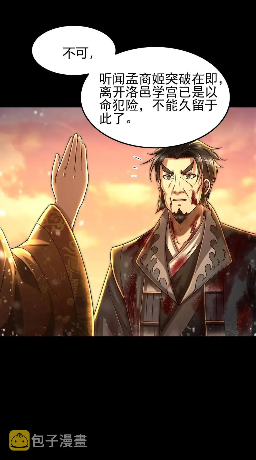 130 为王之道 第20页