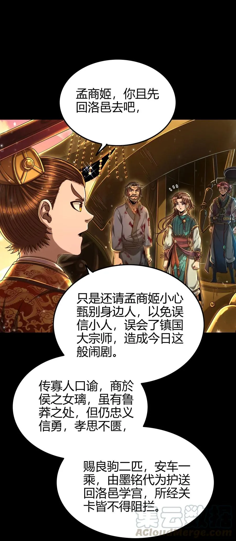 130 为王之道 第21页