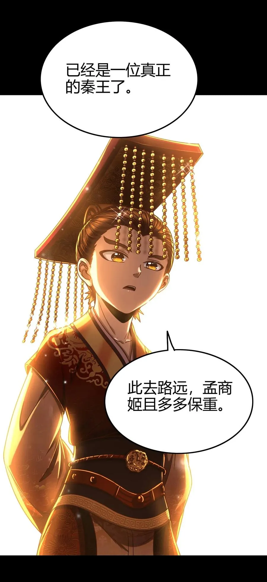 130 为王之道 第23页