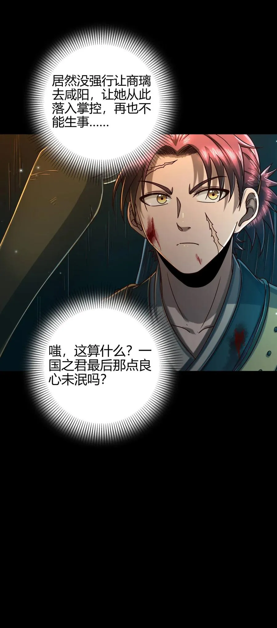130 为王之道 第24页