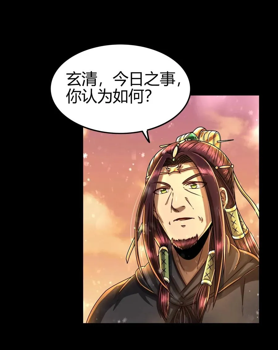 130 为王之道 第26页