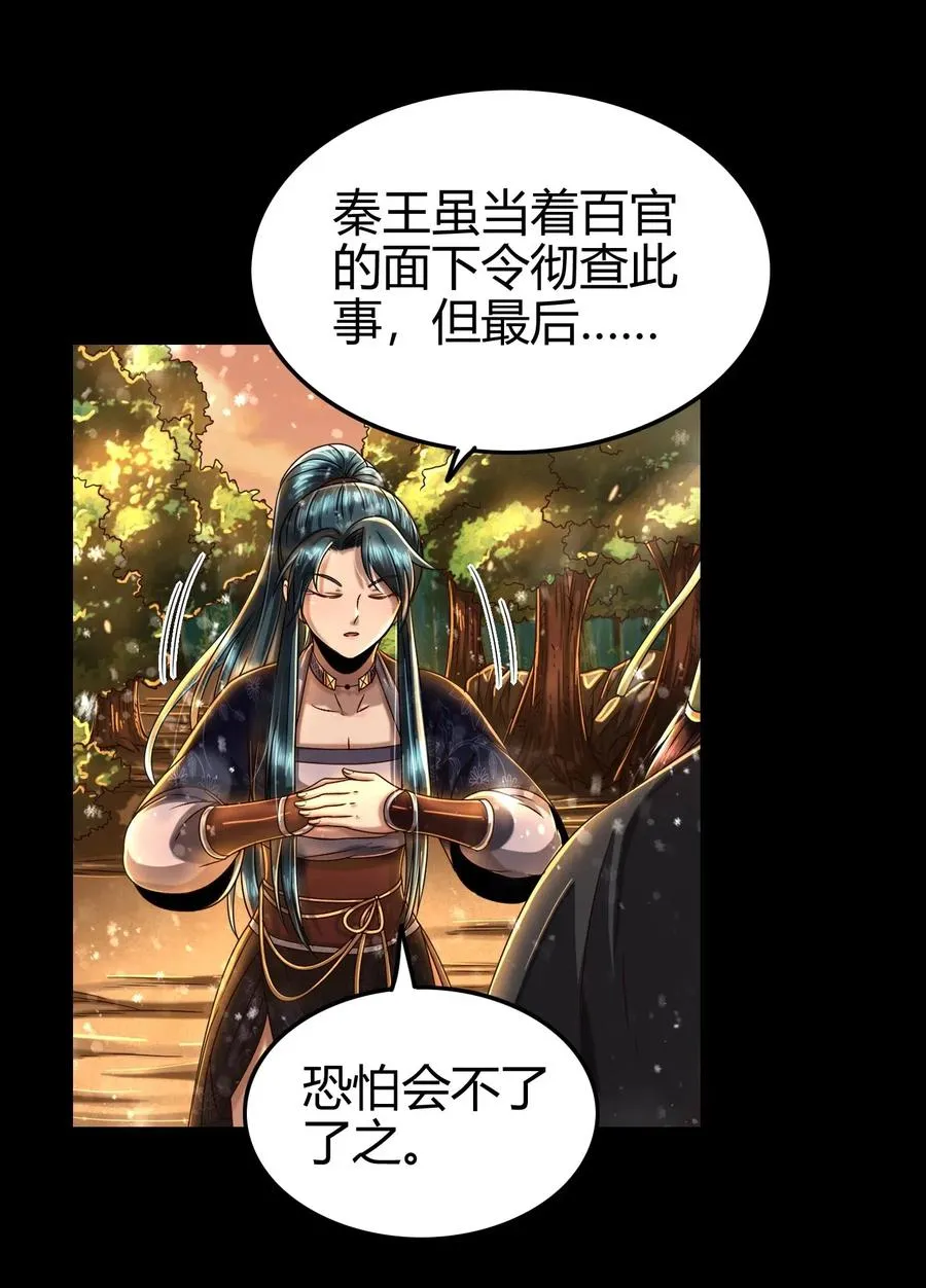 130 为王之道 第27页