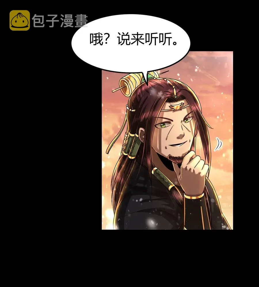 130 为王之道 第28页