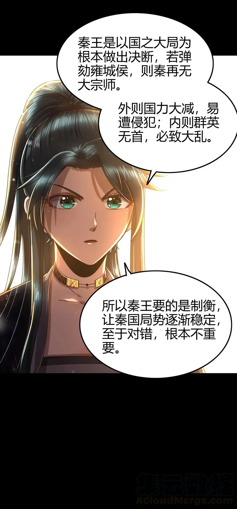 130 为王之道 第29页