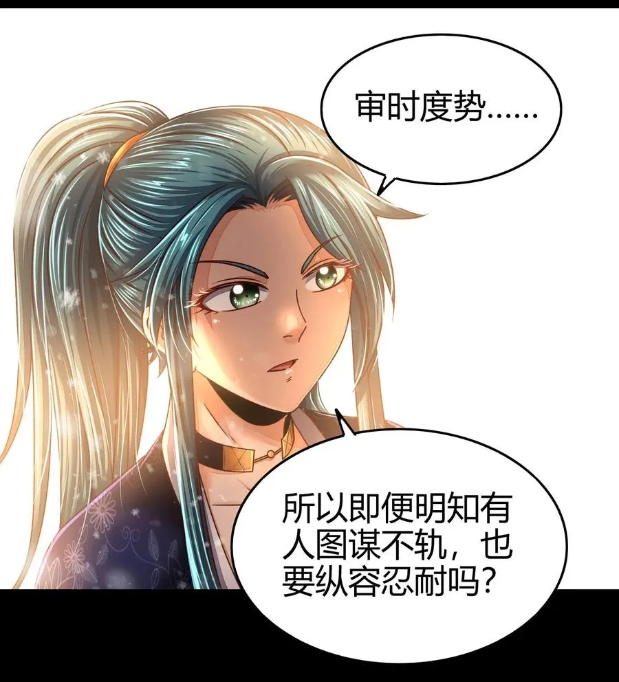 130 为王之道 第31页