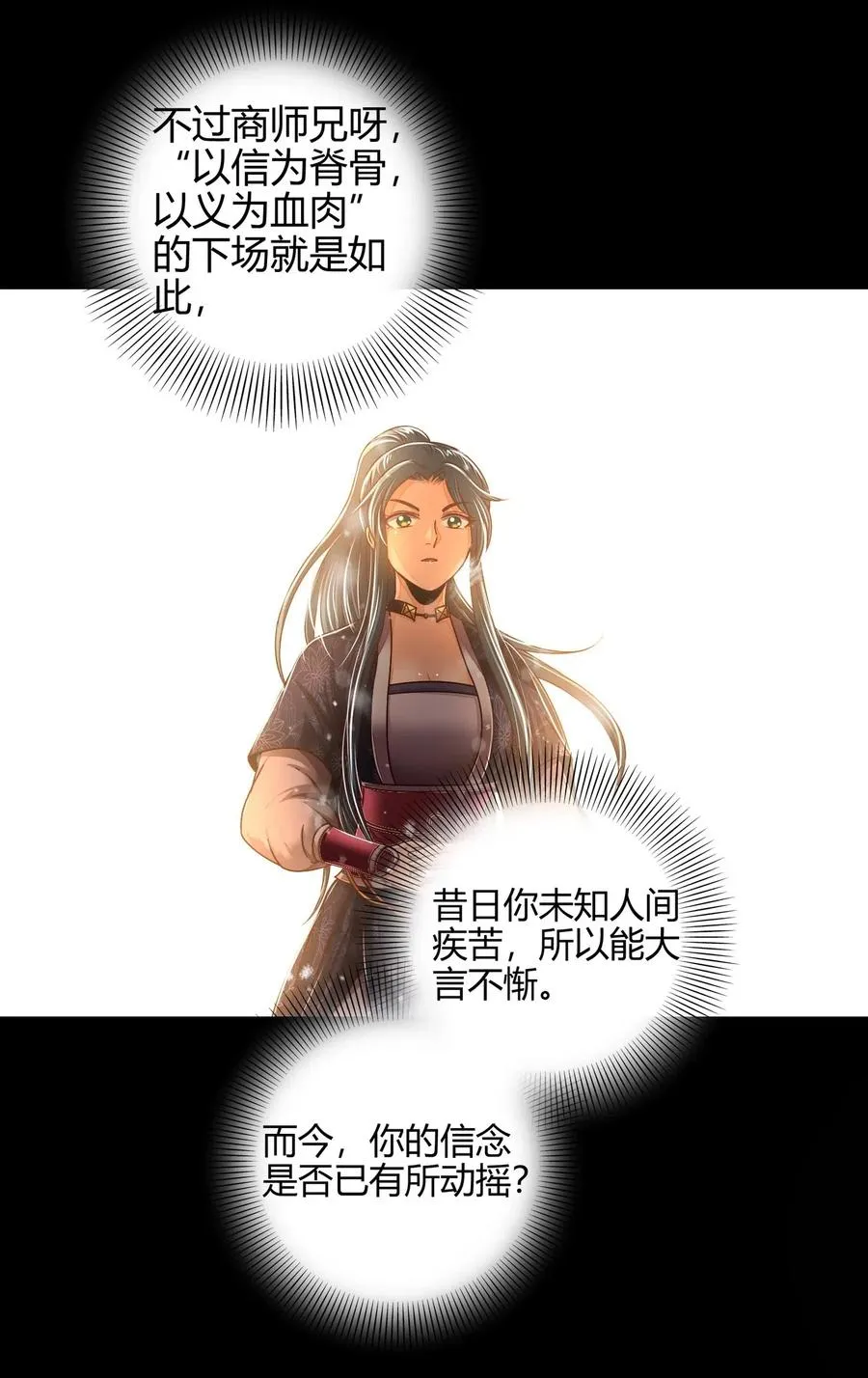 130 为王之道 第32页