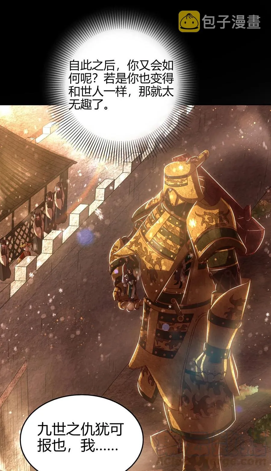 130 为王之道 第33页