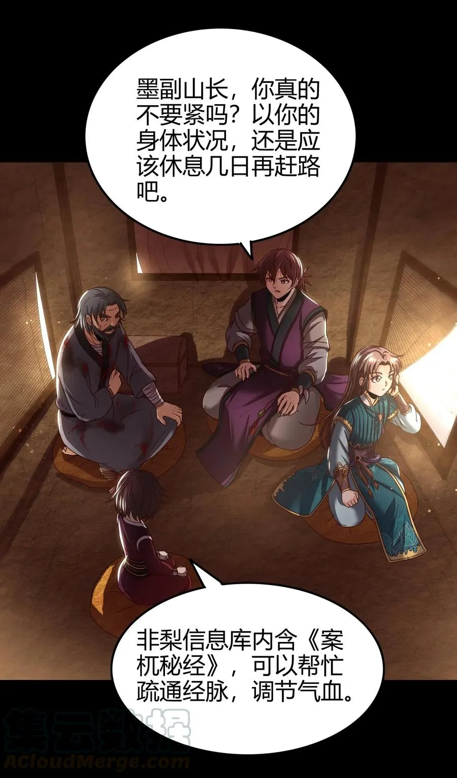 130 为王之道 第37页