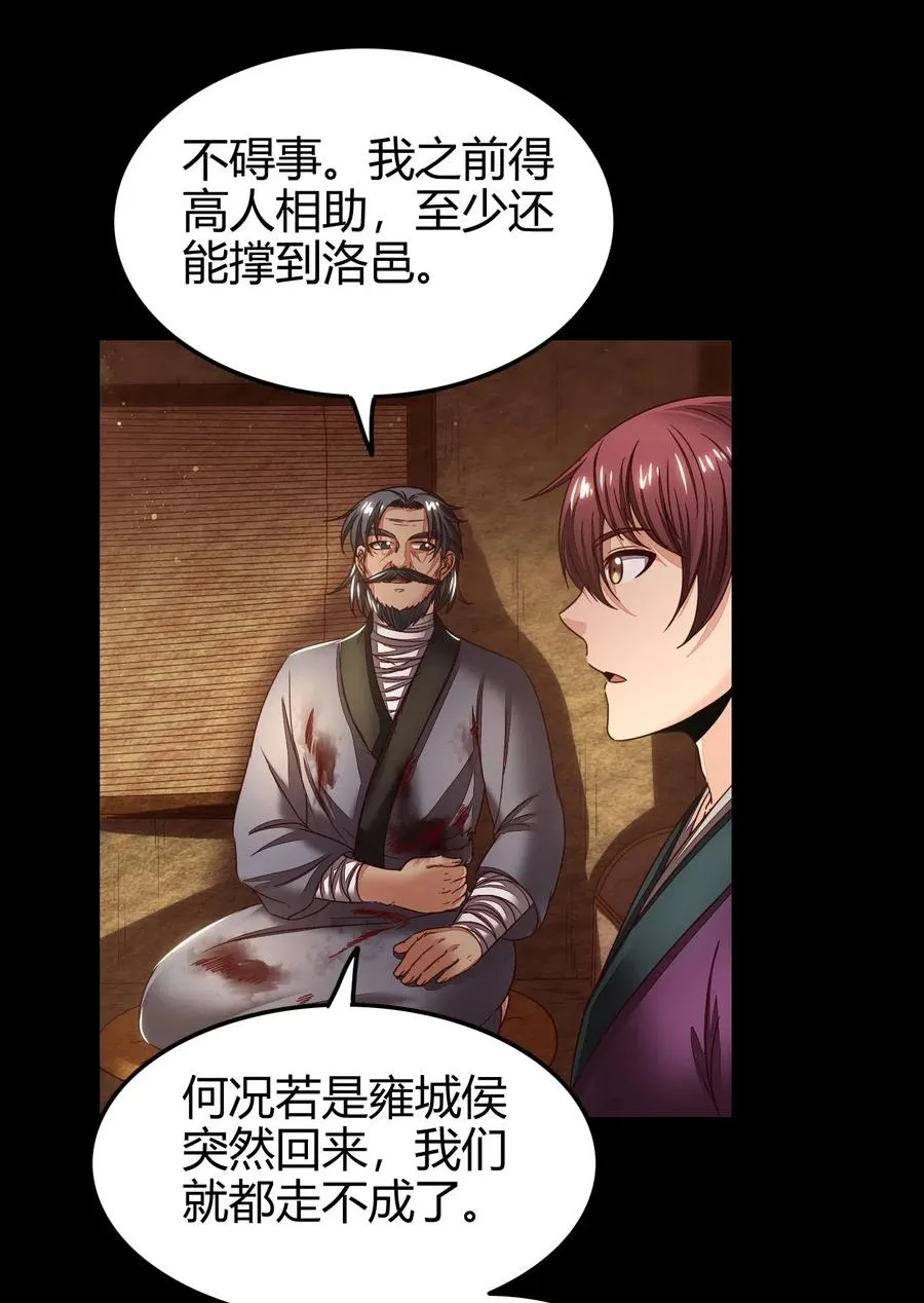 130 为王之道 第38页