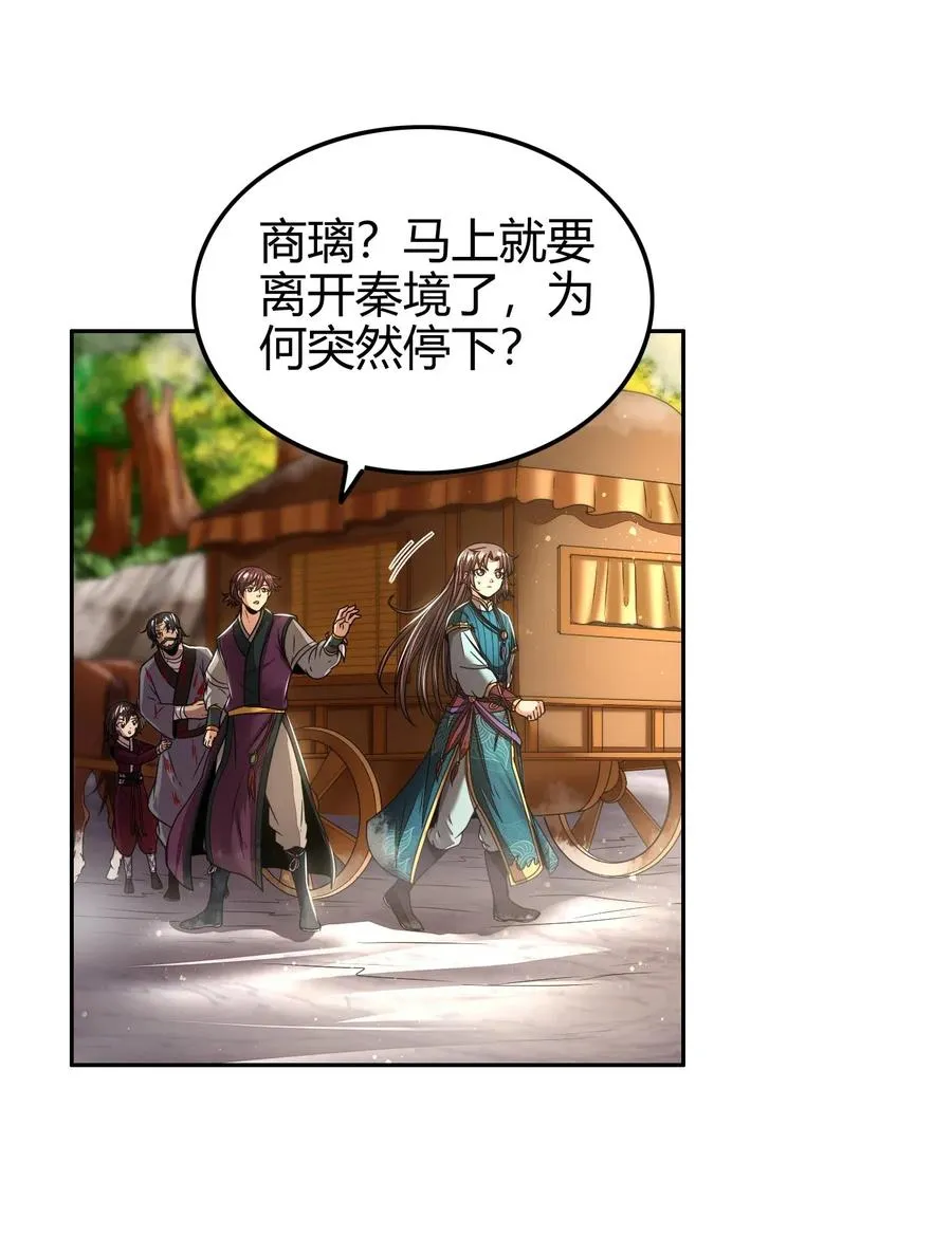 130 为王之道 第42页