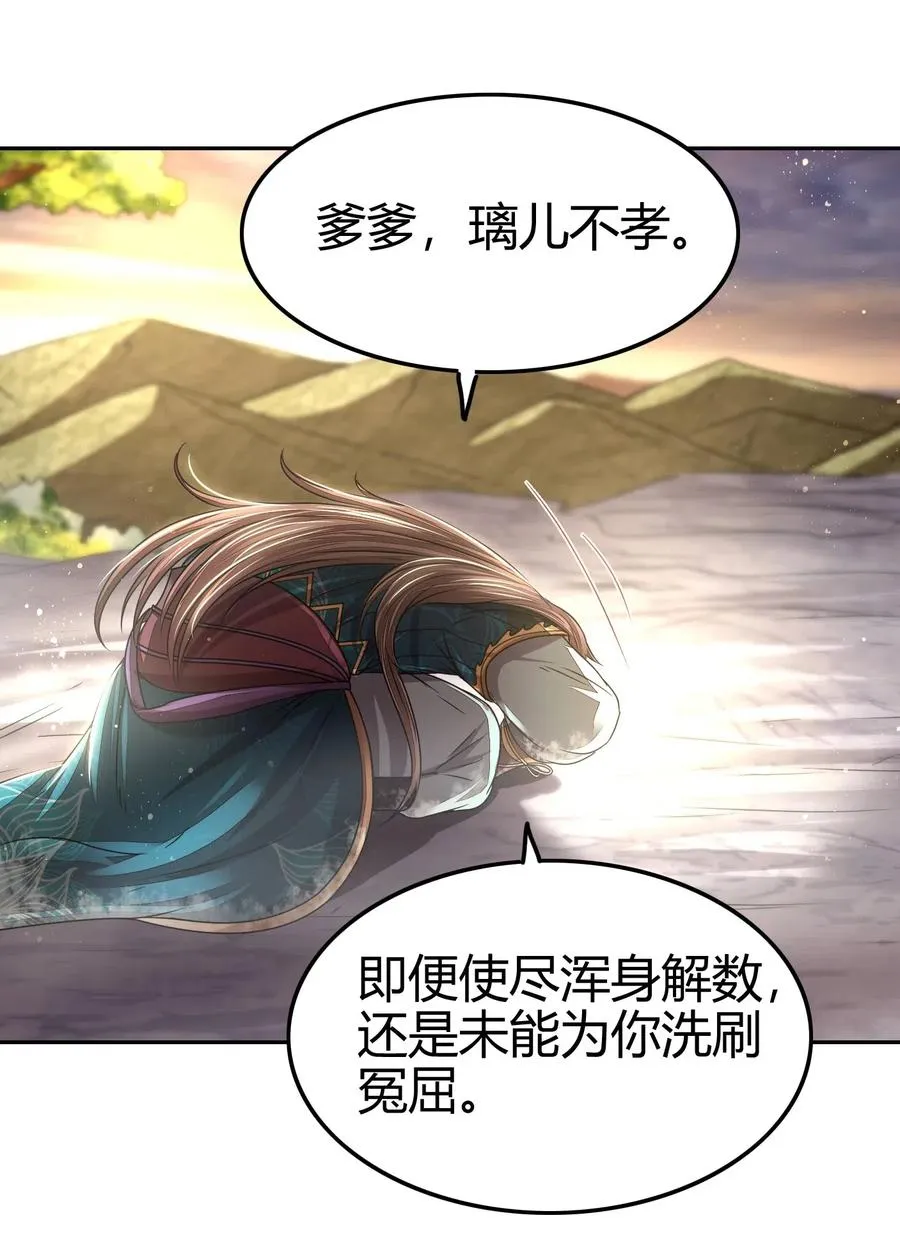 130 为王之道 第44页