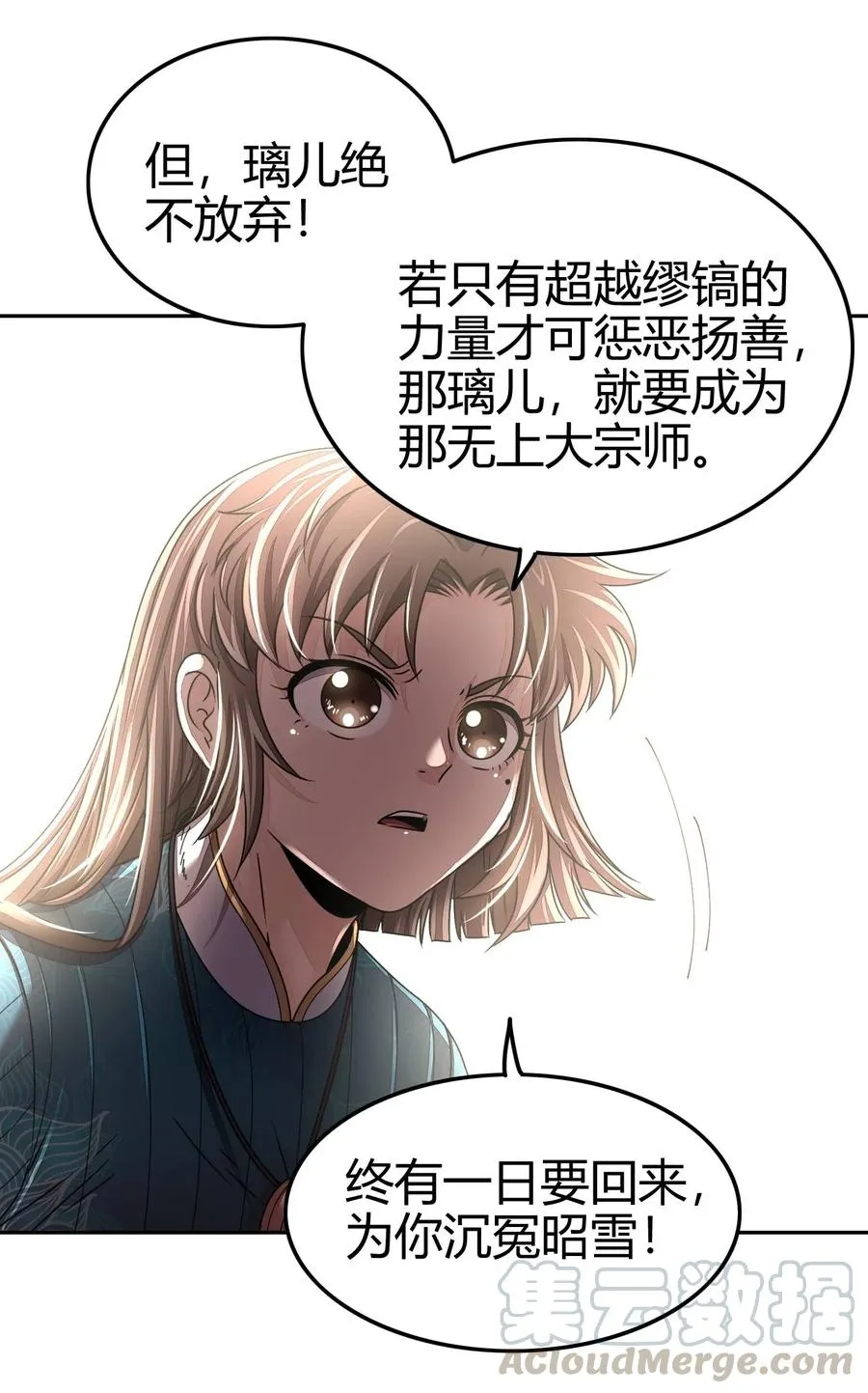 130 为王之道 第45页